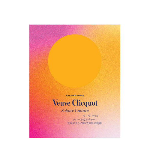 【现货】法文原版 【Veuve Clicquot】250周年巡回展东京站展览目录Veuve Clicquot solaire culture 正版进口 善优图书