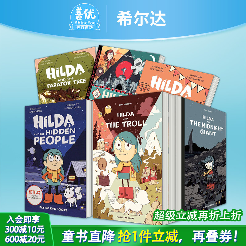 【希尔达漫画】1-6册