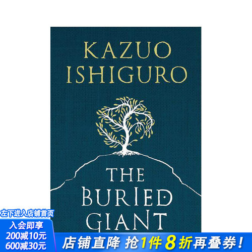 被掩埋的巨人 The Buri