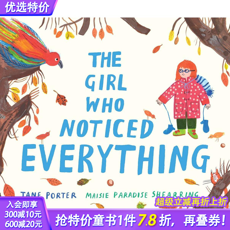 女孩观察到了一切 The Gi