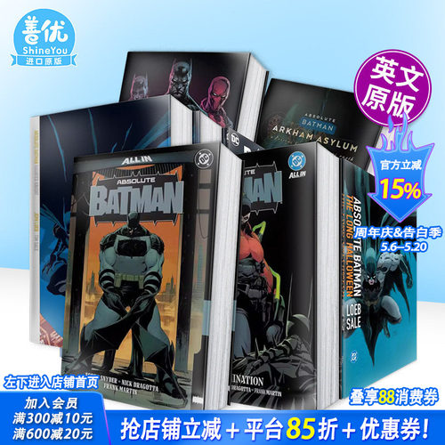 蝙蝠侠 卷1：动物园（精装）