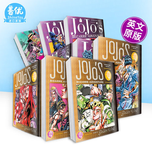 【现货多册选拍】JOJO的奇妙冒险Part 5/4：黄金之风/钻石不灭 1-9卷 JoJo’s Bizarre Adventure-Golden Wind英文漫画 正版进口书