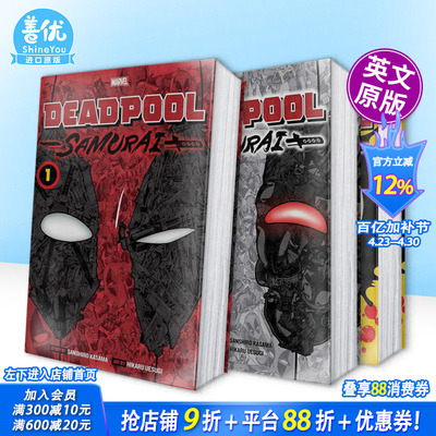 【现货多册选拍】死侍武士 卷1-3册 Deadpool: Samurai， Vol. 1-3 原版英文漫画书 正版进口书