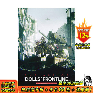 【预售】少女前线游戏官方设定画集 VOL.2 ドールズフロントライン 公式設定画集 VOL.2 日文原版 角色设定 彩图 故事解说
