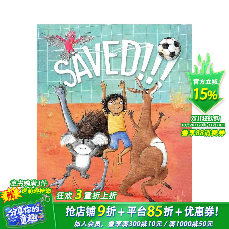 救球！！！ Saved!!!