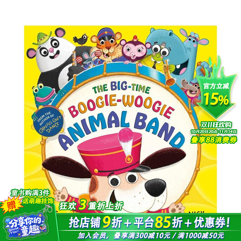 大型布吉伍吉动物乐队 The