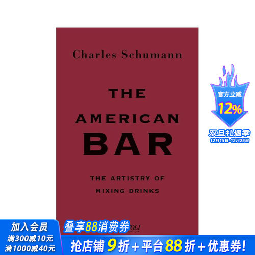 美国酒吧:混合饮料的艺术 Th
