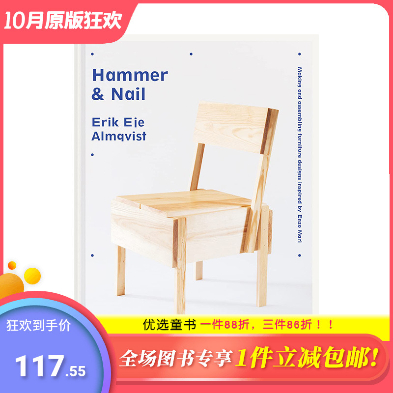 【预售】锤子与钉子:恩佐·马里家具设计灵感 Hammer & Nail Enzo Mari 英文工业产品设计 原版正版进口图书书籍