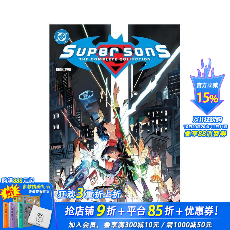 (预计11月出版)超凡双子 C