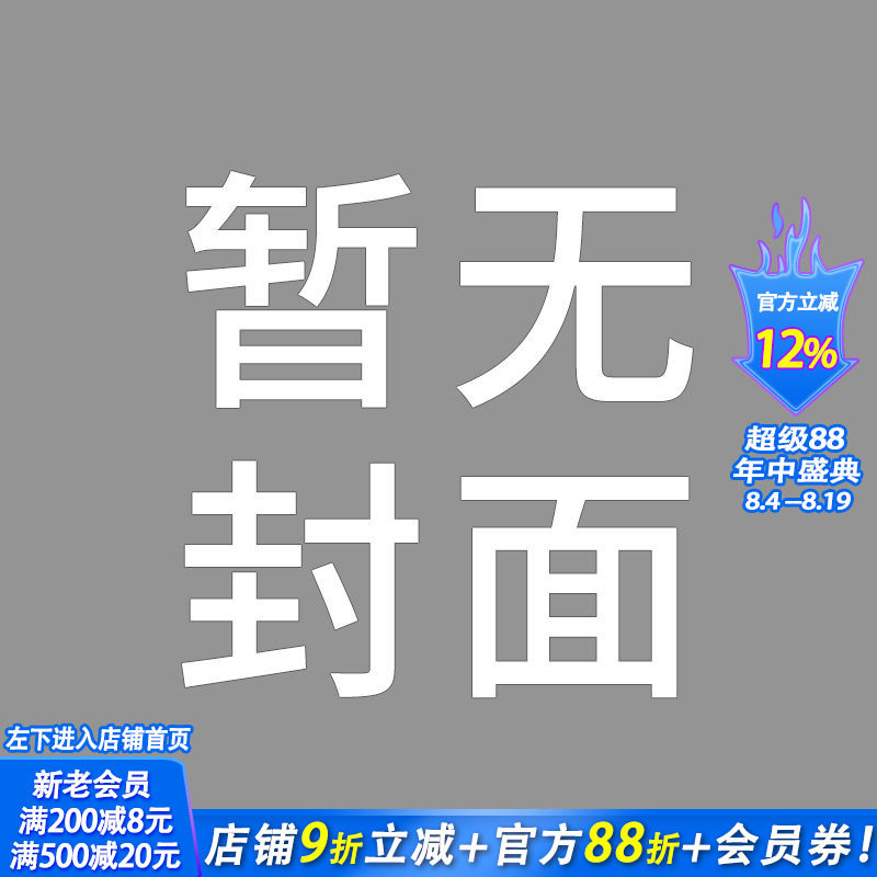 【预售】Bilgili Holding 土耳其创新房地产开发商 Bilgili Holding 原版英文建筑设计 正版进口书