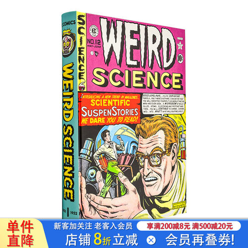 EC漫画图书馆：怪异科学 卷1
