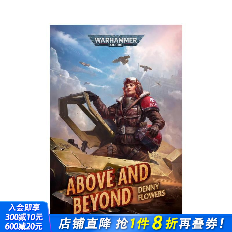 战锤40K：超越极限 【War