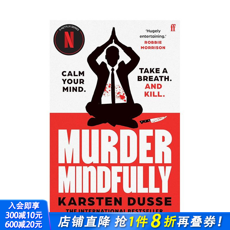 正念谋杀 Netflix同名剧集原著小说