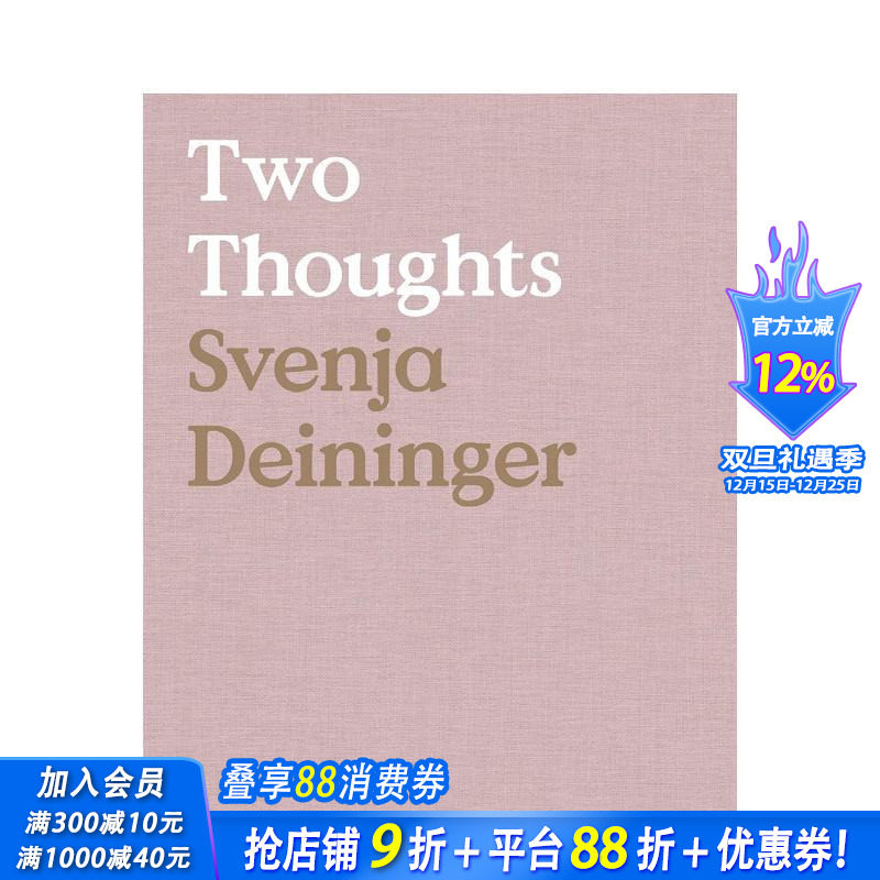 斯文娅?戴宁格：两种思绪 Sv