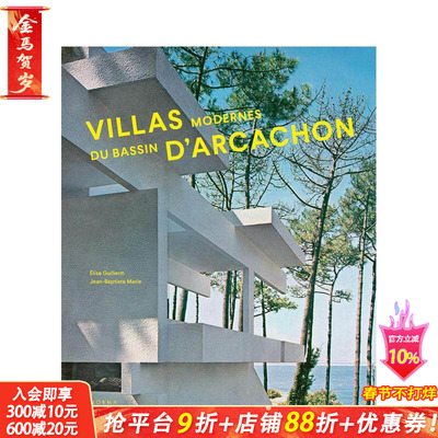 【预售】Villas modernes du bassin d'Arcachon，阿卡雄湾现代别墅 正版进口书