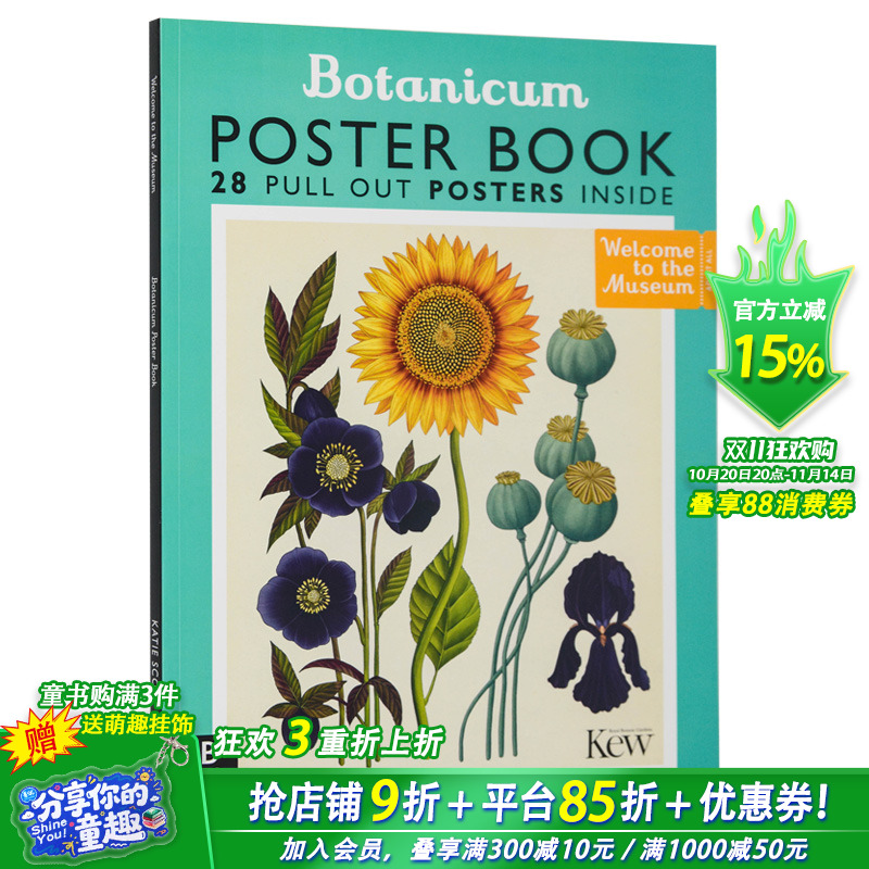 【现货】【Welcome To The Museum欢迎来到博物馆】植物馆海报书 Botanicum 善优童书