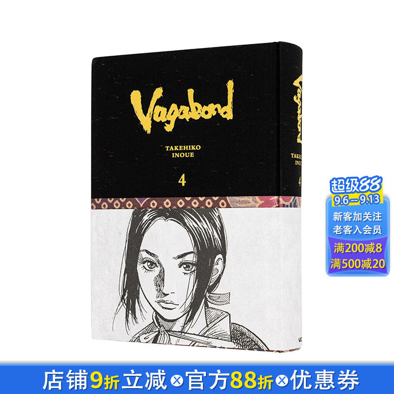 【现货】浪客行精装限定版 卷4 井上雄彦Vagabond Definitive Edition Vol. 4 原版英文漫画书 正版进口书