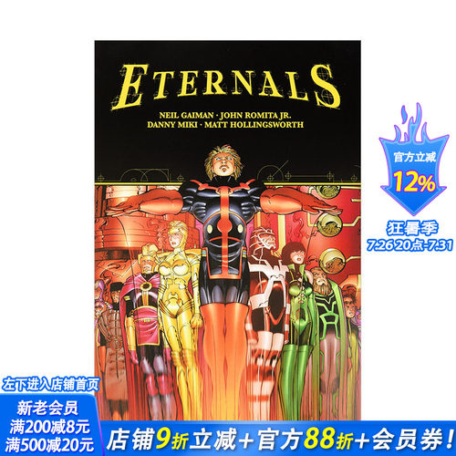 【现货】漫威漫画 永恒族 尼尔·盖曼和小约翰·罗米塔 Eternals By Neil Gaiman & John Romita Jr 英文漫画Marvel 正版进口书