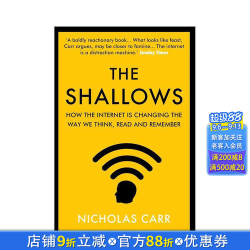 浅薄：互联网如何改变我们的思考
