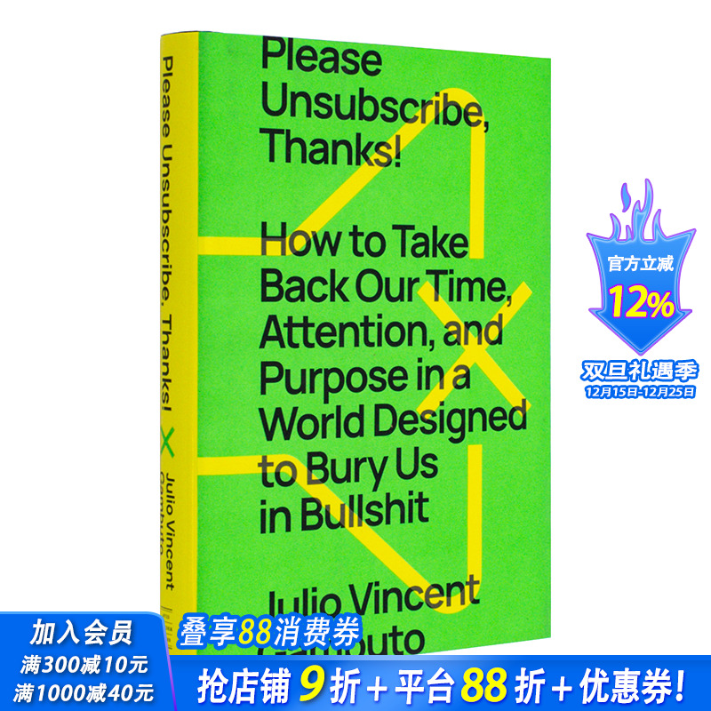 麻烦退订，谢谢！