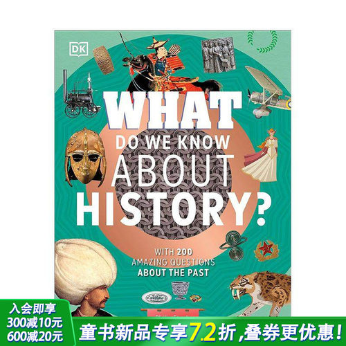 我们对历史了解多少？关于过去的