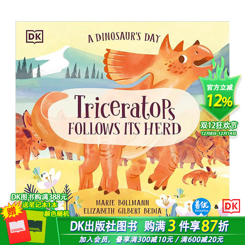 恐龙的一天：三角龙 A Din