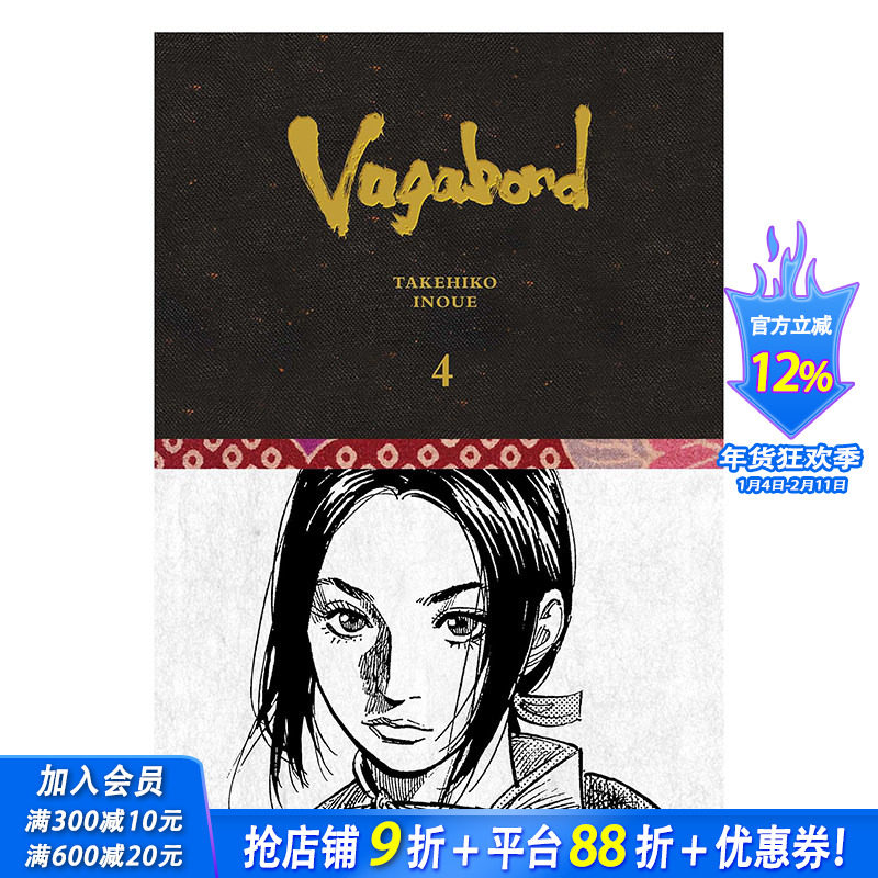 【现货】浪客行精装限定版 卷4 井上雄彦Vagabond Definitive Edition Vol. 4 原版英文漫画书 正版进口书,书籍/杂志/报纸,漫画类原版书,淘宝优惠券,粉丝福利购,淘宝优惠卷