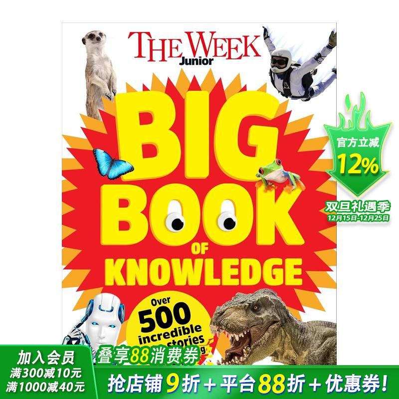 少年周刊：知识大书 The W