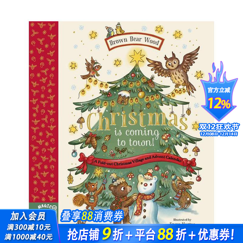 【棕熊森林】翻翻圣诞倒数日历