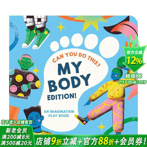 你能做到吗？（身体认知版） C
