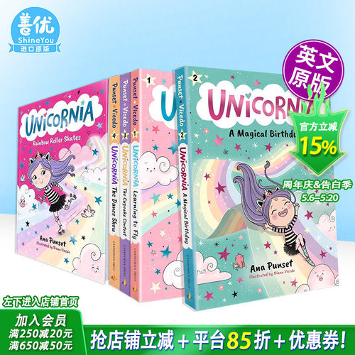 【多册选拍】独角兽：神奇的生日等