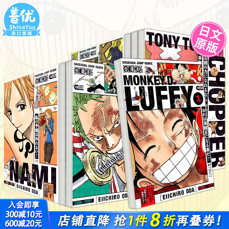 【套装2册】海贼王角色人物书路