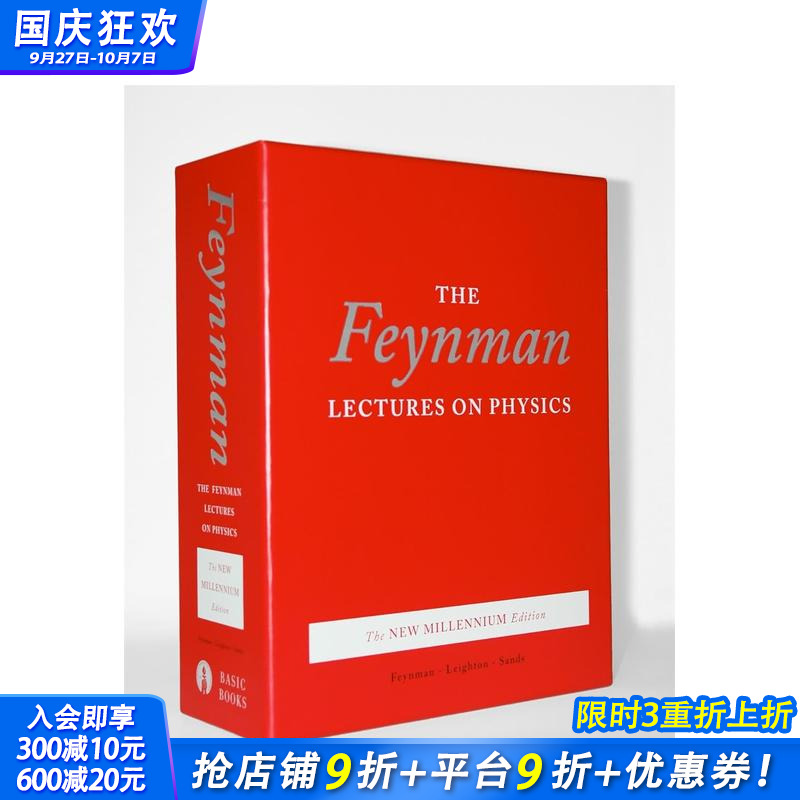 费曼物理学讲义3册套装 FEY