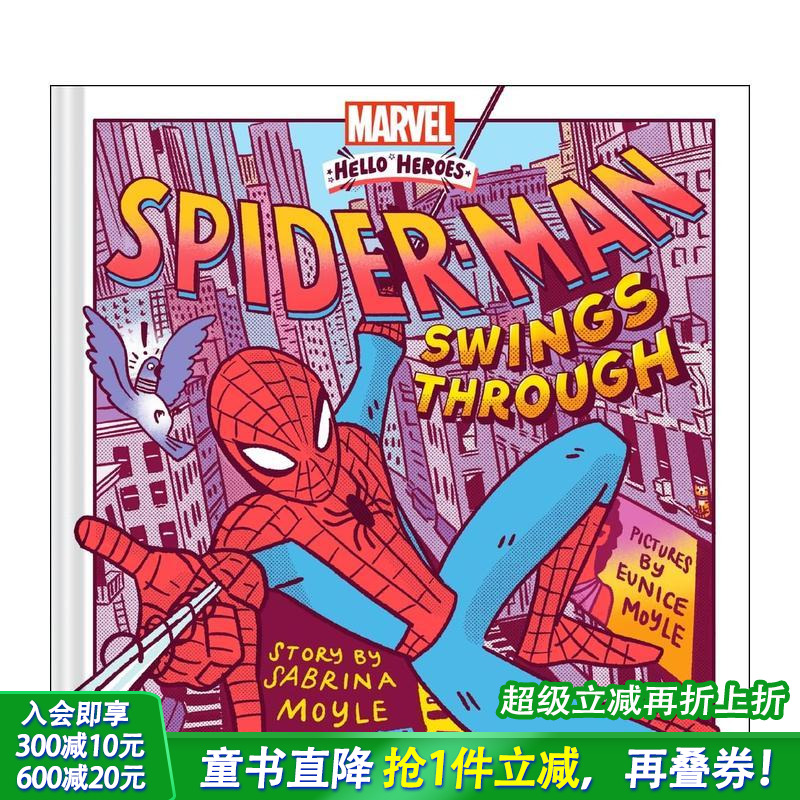 漫威 大摇大摆的蜘蛛侠 【Ma