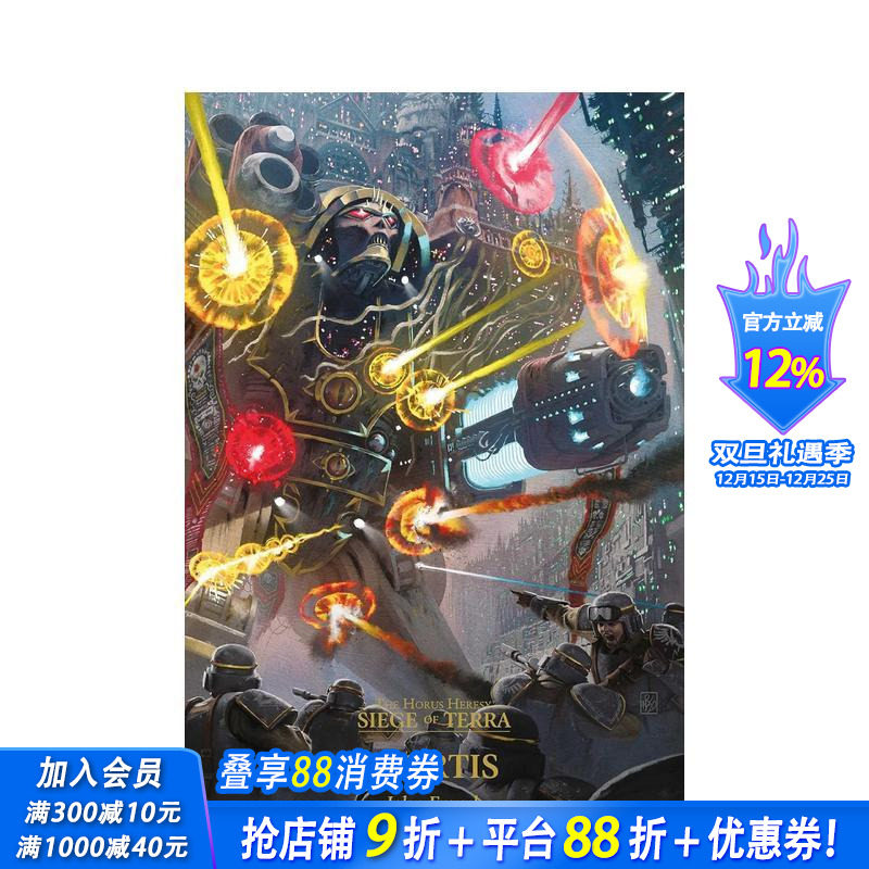 战锤:荷鲁斯之乱（卷5） Mo