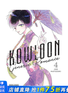 【预售】九龙大众浪漫 4 Kowloon Generic Romance， Vol. 4 原版英文漫画书 科幻悬疑职场爱情漫画 正版进口书