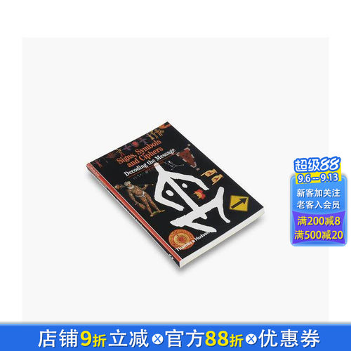 标志、符号和密码：译码信息 S
