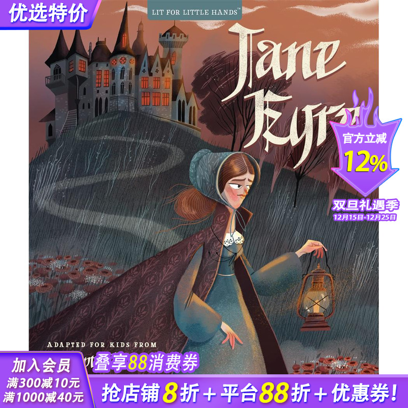 【照亮小朋友】简爱 Lit f