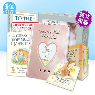 猜猜我有多爱你礼品玩偶书版本