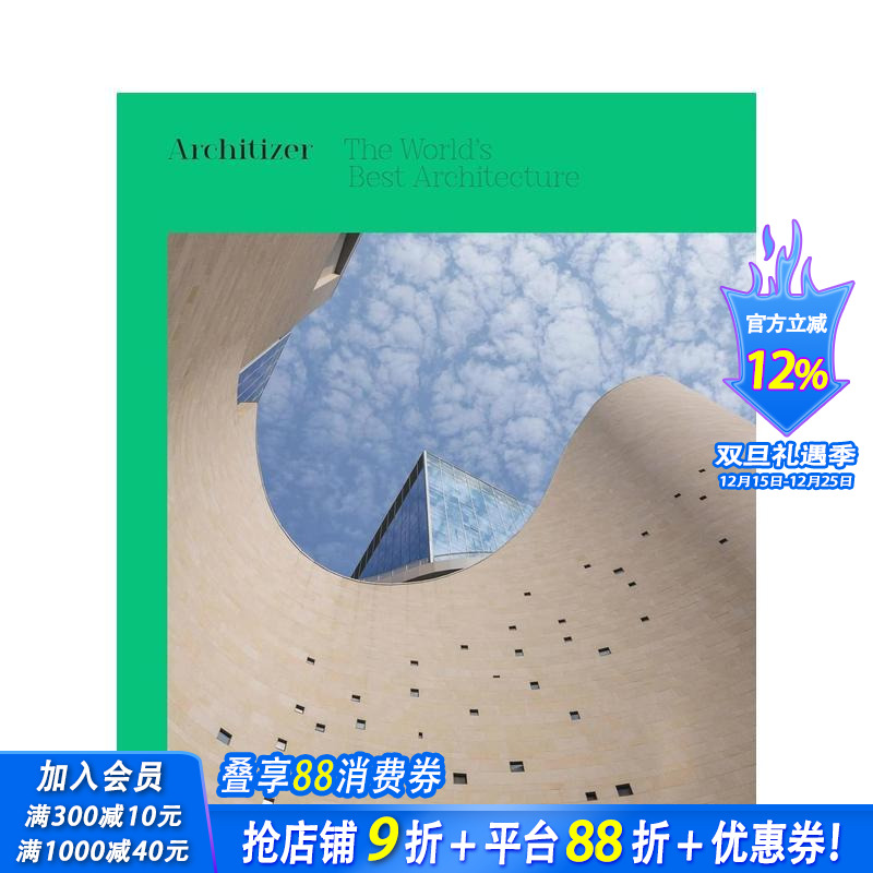 建筑师：世界* 佳建筑2020