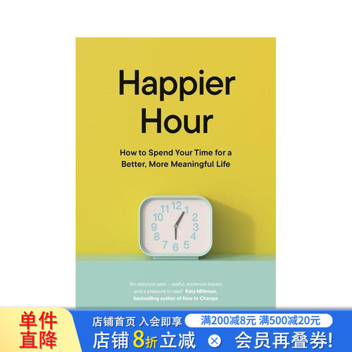 快乐时光 Happier Ho