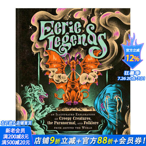 诡异生物图解 Eerie Le