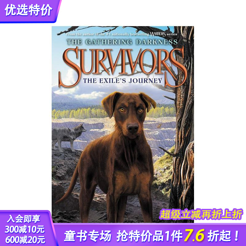 幸存者:聚集的黑暗5:流放者的