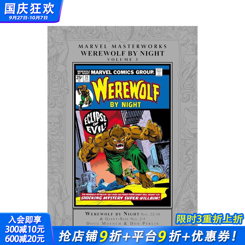 漫威杰作：午夜狼人 卷3 Ma