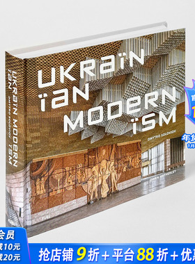 【现货】乌克兰现代主义：乌克兰现代主义建筑 Ukrainian Modernism 前苏联 粗野主义建筑美学 原版英文摄影作品集 正版进口书
