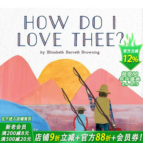 我是如何爱你 How Do I