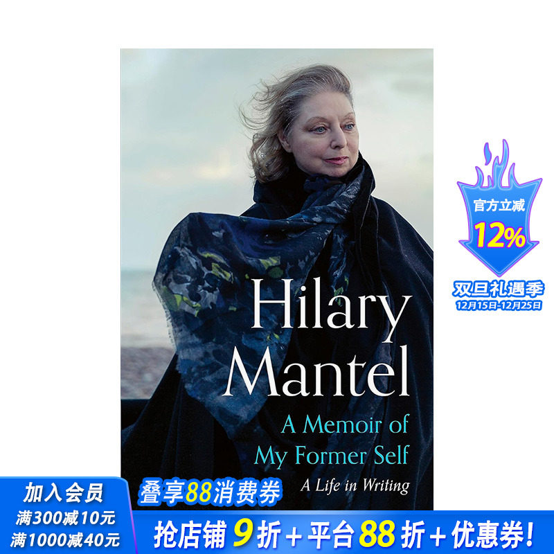 希拉里&middot;曼特尔自传 布克奖作家