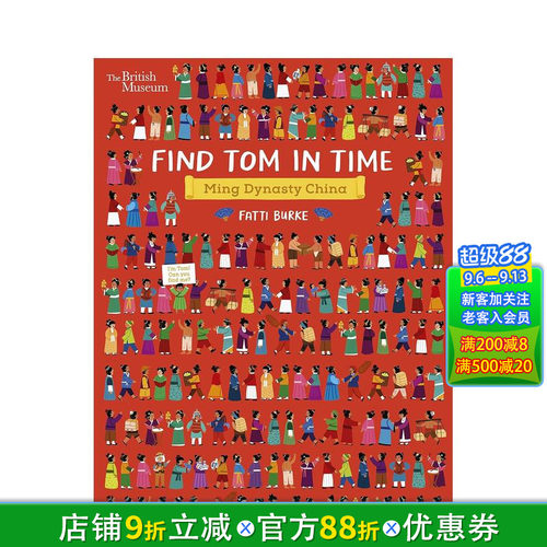大英博物馆：寻找汤姆：中国盛唐