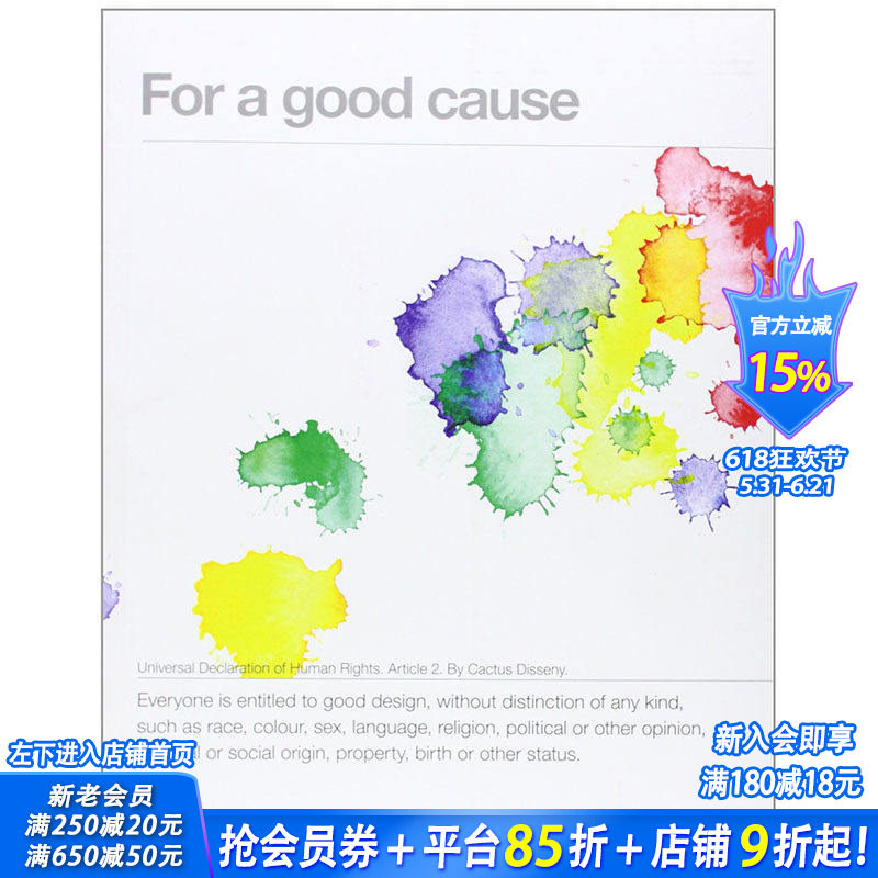 【现货】 For a Good Cause 好理由 英文原版图书籍进口正版  平面设计