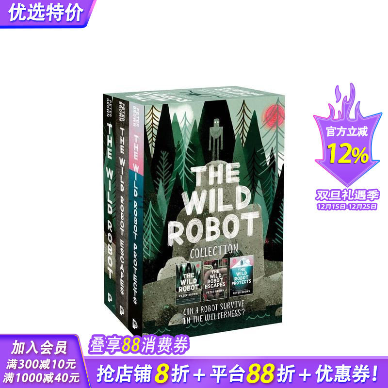 荒野机器人系列套装（3册） 电